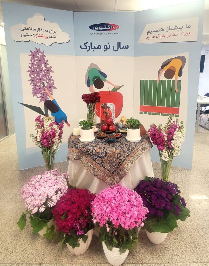 پیام نوروزی سرکار خانم نهاله نراقی nowroz message from nahaleh naraghi