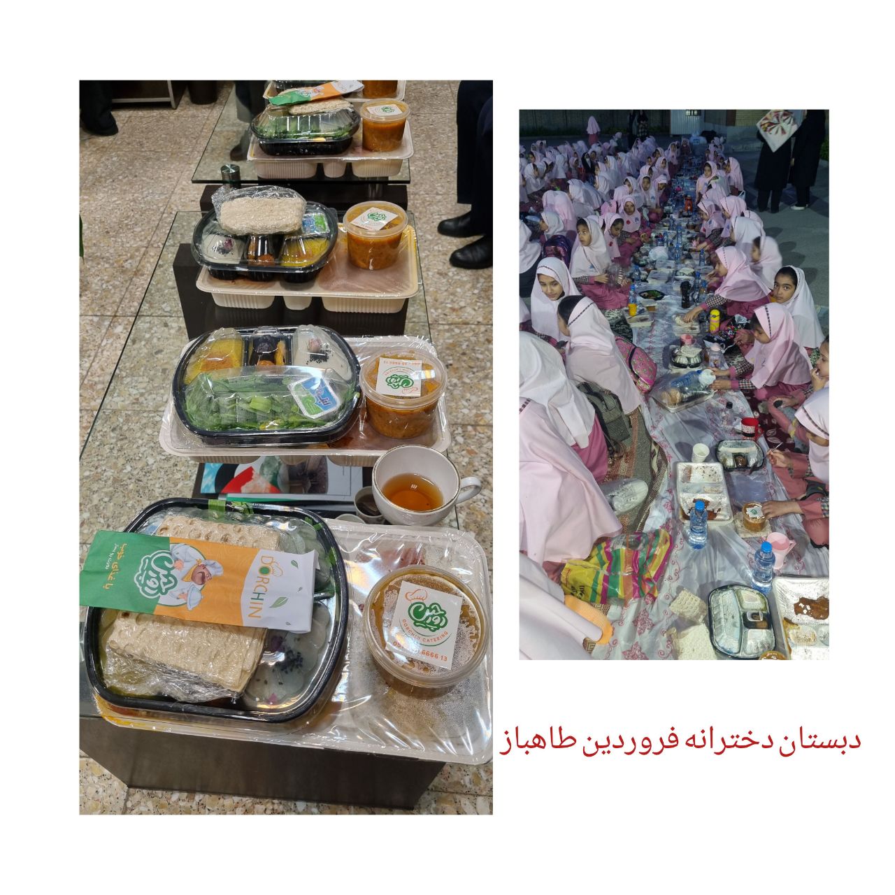 مراسم افطار دبستان خیریه دکتر نراقی