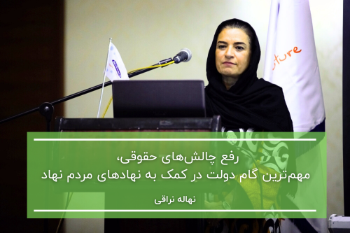 نهاله نراقی nahale naraqi