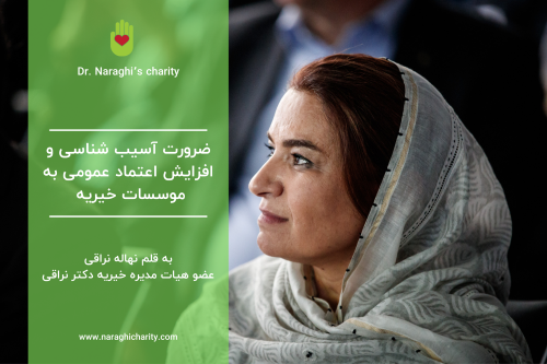 نهاله نراقی