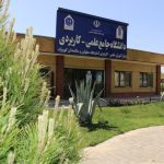 دانشگاه خیریه دکتر نراقی