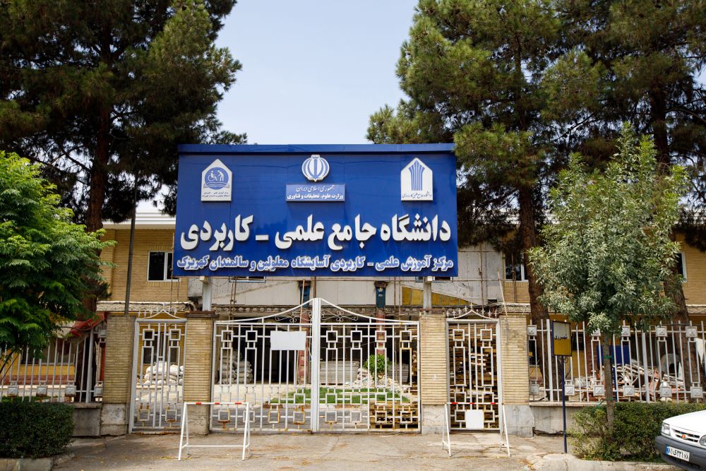 دانشگاه خیریه کهریزک
