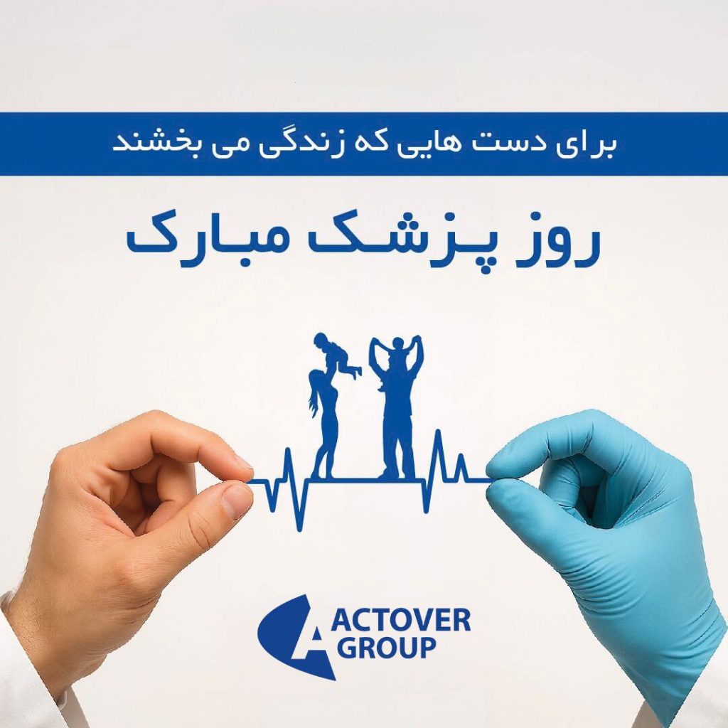 پیام تبریک روز پزشک سرکار خانم نهاله نراقی