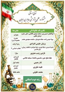 Nahaleh Naraghi charity