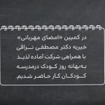 Nahaleh Naraghi charity