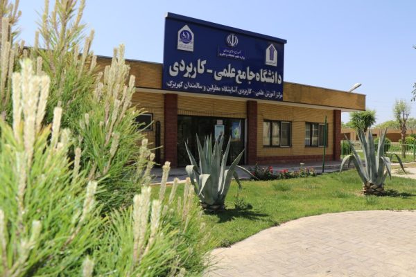 دانشگاه خیریه دکتر نراقی