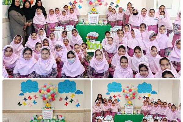 برگزاری «جشن هزار» برای دانش‌آموزان پایه سوم جشنی برای پاسداشت تلاش، یادگیری و پیشرفت تحصیلی