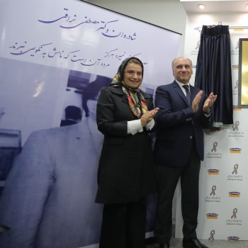 Interview With Charity’s Board Member, Nahaleh Naraqi